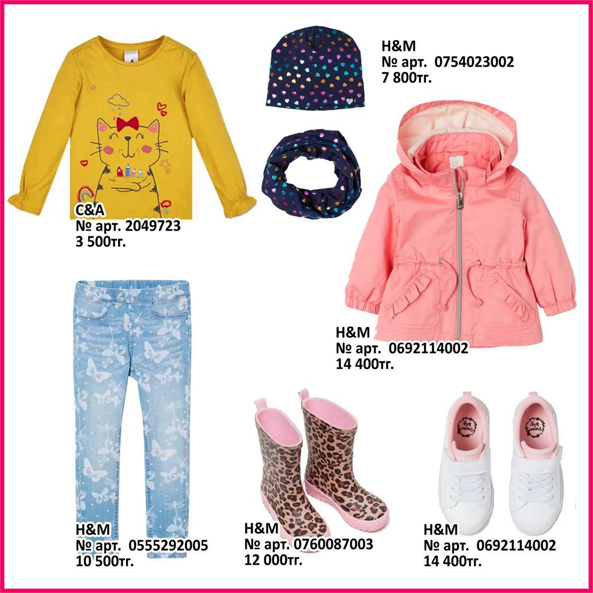 Одежда на 10 градусов для ребенка